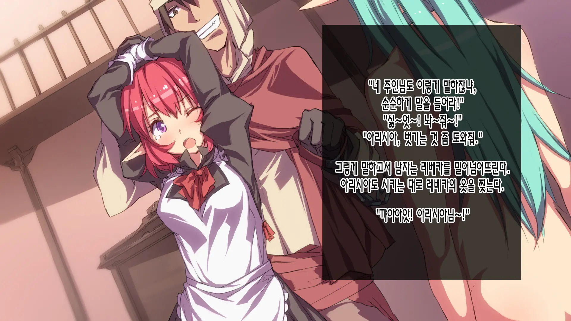 Elf No Mura O Touzokudan Ga Seifuku Shimashita. | 엘프마을을 도적단이 정복했습니다.